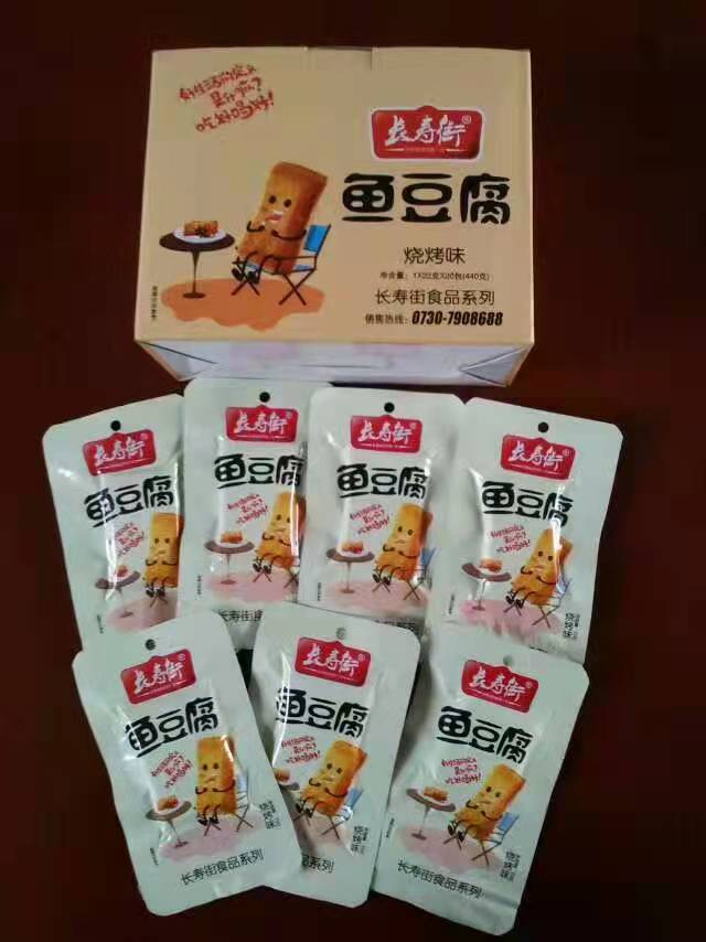 鱼豆腐系列袋